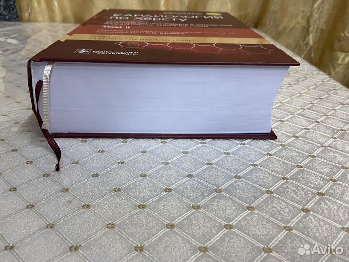 Кардиология по Хёрсту в 3-х томах. Том 2