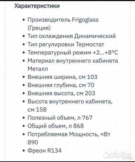 Холодильный шкаф FVS1000