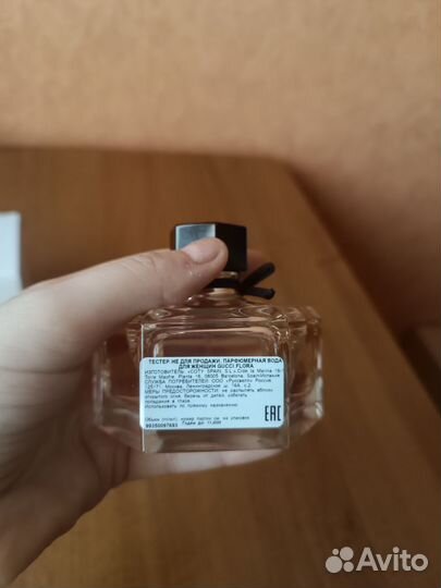 Парфюмерия gucci flora