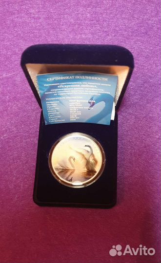 Монета Искренняя любовь