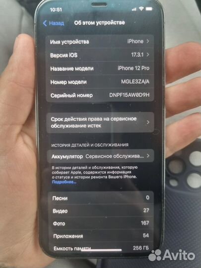 iPhone 12 Pro, 256 ГБ