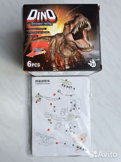 Машины динозавры