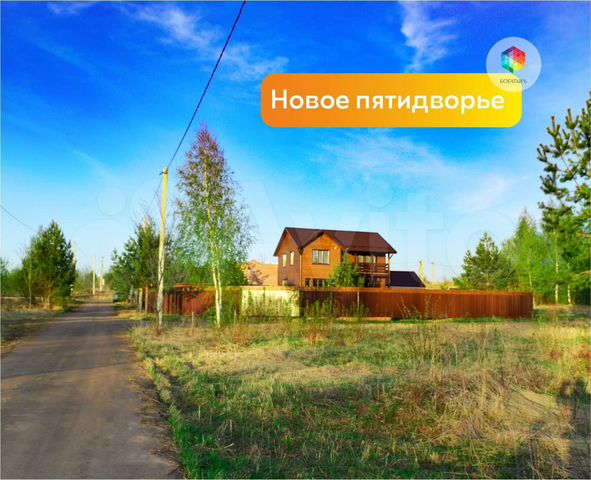 Участок 5,5 сот. (ИЖС)