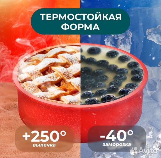 Форма для выпечки