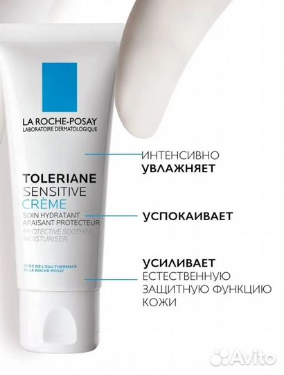 La roche posay toleriane sensitive крем для лица