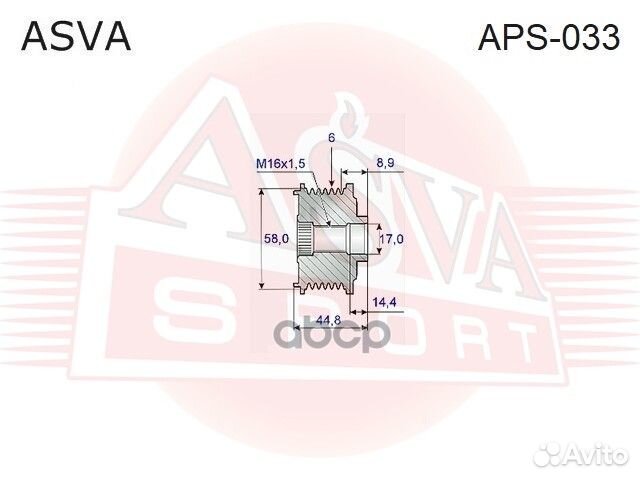 Шкив обгонный генератора APS033 asva