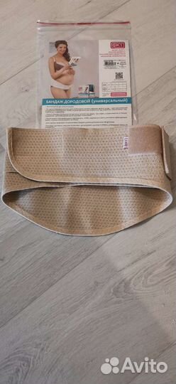 Бандаж для беременных и после родов