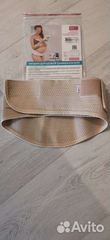 Бандаж для беременных и после родов