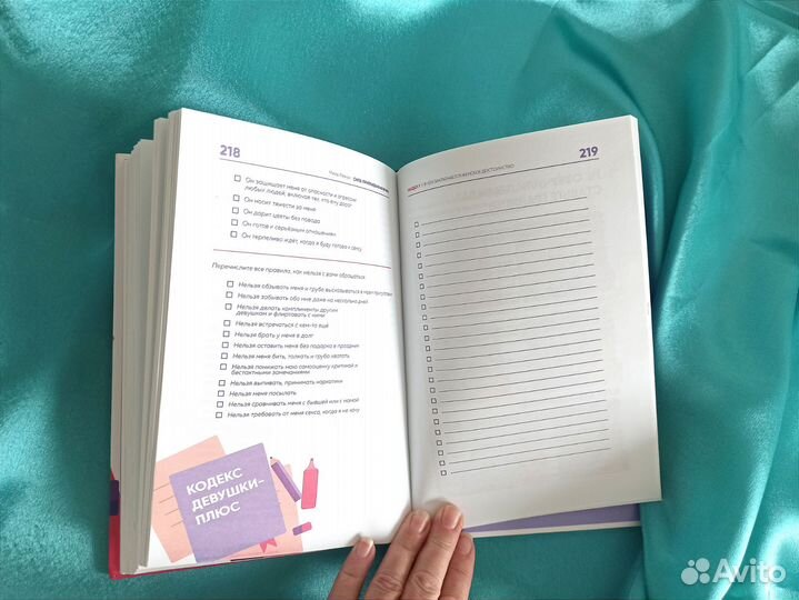 Книга Мила Левчук Сила притяжения мужчин