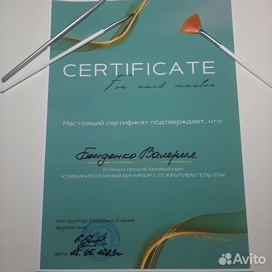 Мастер маникюра