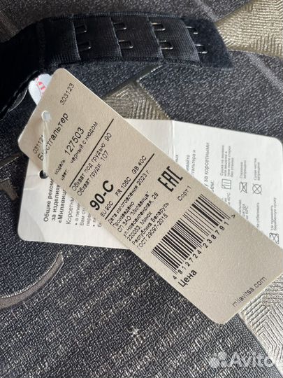 Бюстгальтер Милавица