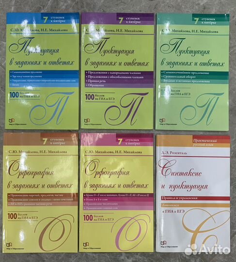 Рабочие тетради и тп по русскому языку, математике