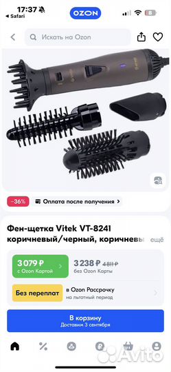 Фен щетка vitek VT-8241