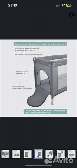 Детская кровать манеж