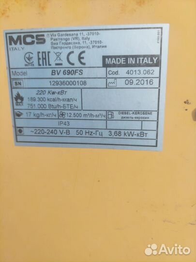 Дизельная тепловая пушка