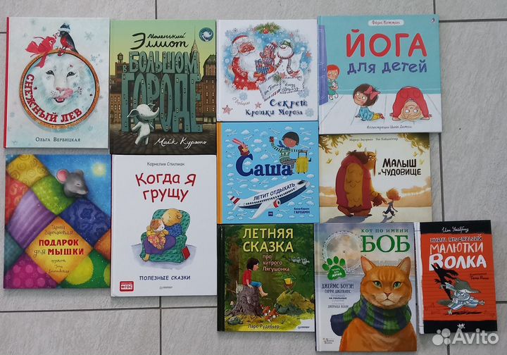 Книги для детей