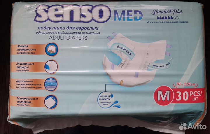 Памперсы для взрослых размер m по 30 штук