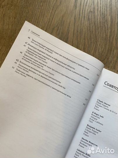 Книга Инъекционные методы в косметологии, Б. Ашера