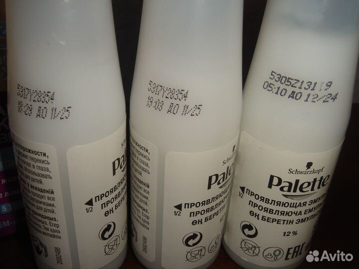 Palette оксид 12 (за 5шт)