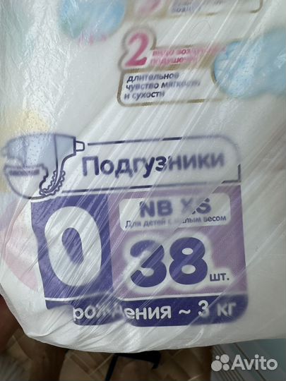 Подгузники