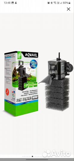 Внутренний фильтр для аквариума до 120 л