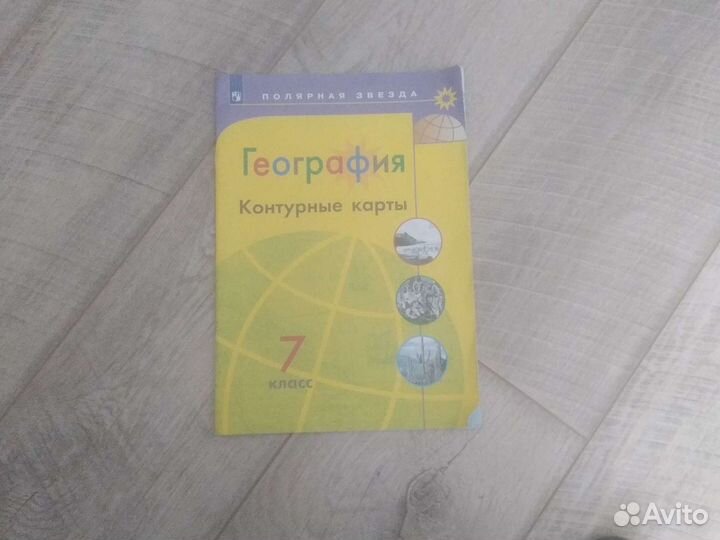Учебники 5-6, 7 класс