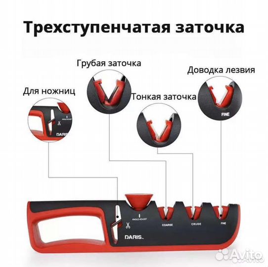 Точилка для всех видов ножей и ножниц 4в1