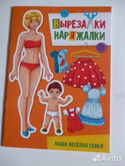 Бумажные куклы фея,красавица,белоснежка,принц