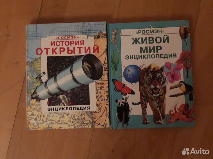 Энциклопедия Росмэн