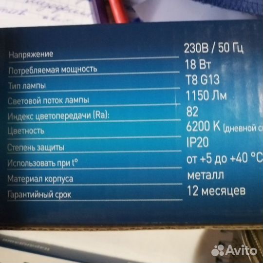 Светильник люминесцентный 67 см новый, лампа
