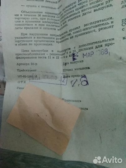 Мясорубка ручная СССР новая