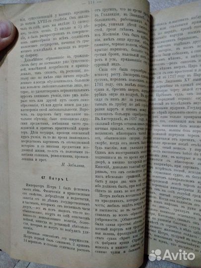 Старинные антикварные книги