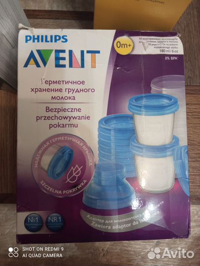 Контейнер для хранения молока