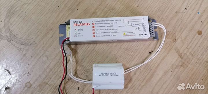 Лед драйвер с аккумулятором