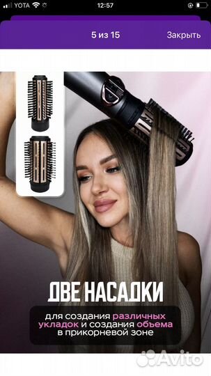 Фен-щетка для укладки и завивки волос 5в1