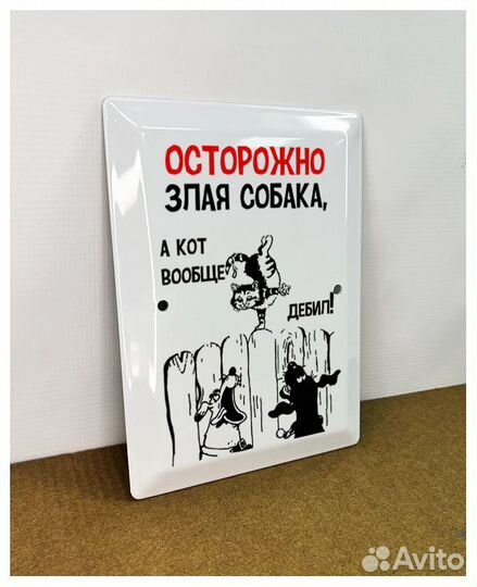 Табличка в стиле СССР 