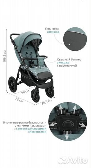 Прогулочная коляска