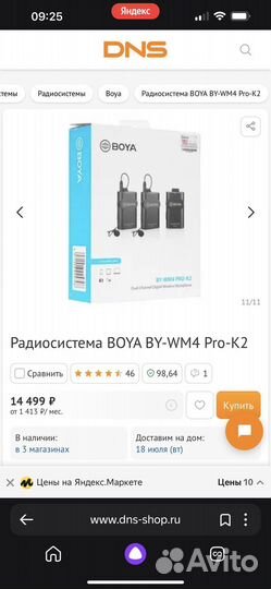 Петличная радиосистема