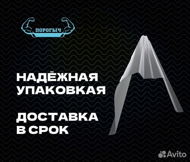 Порог Chevrolet Tahoe 2 кузовной правый