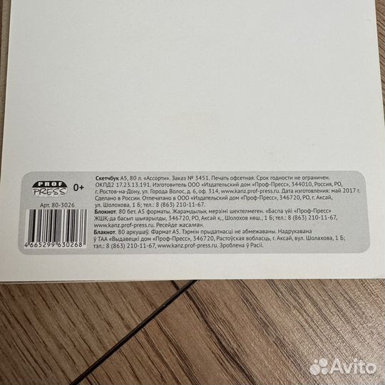 Скетчбук и блокноты