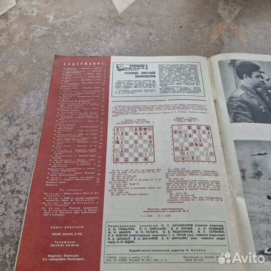 Журнал Авиация и космонавтика №6 1976 г