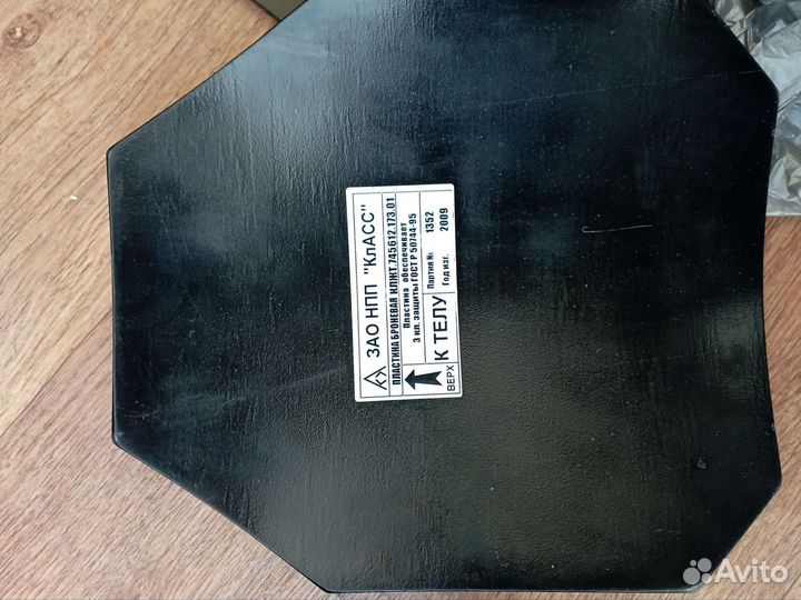 Бронеплиты бр3, плиты бр3