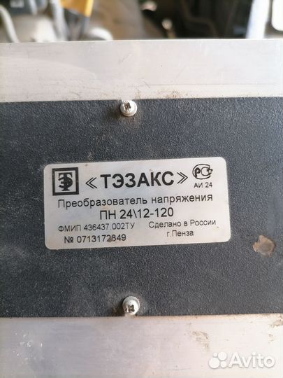 Преобразователь 24 на 12