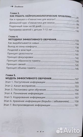 Книга Ш. Ахмадуллин Как легко учиться в нач. школе