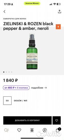 Zielinski & rozen black pepper & amber, neroli