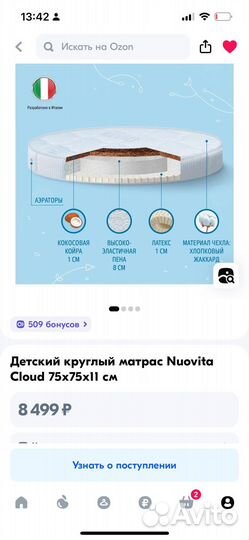 Матрас ортопедический