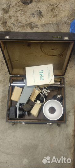 Фотоувеличитель упа 510 в кейсе