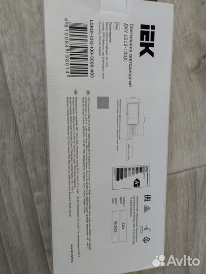 Светильник светодиодный дку 100ватт