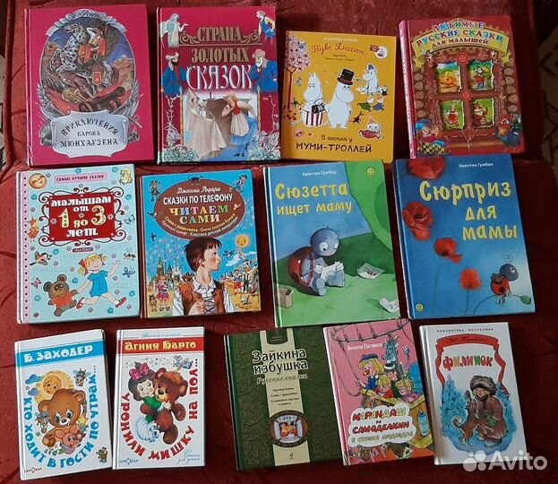 Книги для дошкольников