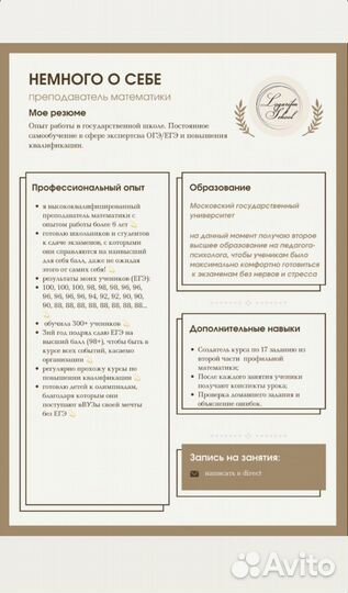 Репетитор по математике огэ/егэ